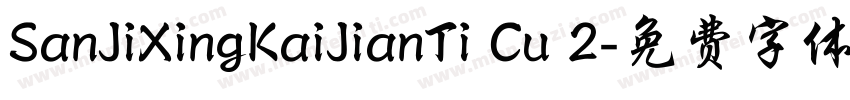 SanJiXingKaiJianTi Cu 2字体转换